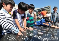 [포토] 한글과 함께 노는 어린이들