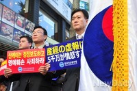 [포토] 산케이신문 규탄하는 자유총연맹