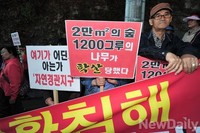 [포토] 이대 기숙사 건축 훼손된 북아현숲