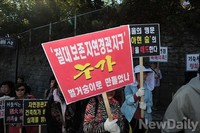 [포토] 이대 기숙사건립 '북아현숲 파괴' 규탄