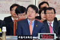 [2014국감] 국감 참석한 조희연 교육감