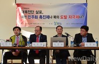 [포토] 바른사회시민회의, 대북전단살포 좌담회 개최
