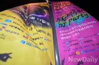 [판교 공연장 참사] 판교테크노밸리 축제 알리는 플래카드