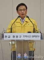 [판교 사고] 질의에 답하는 오후석 팀장