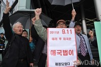 [포토] 애국단체 '이석우 대표' 정보공개 촉구
