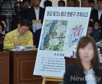 [2014국감] 국감 준비하는 이재명 성남시장