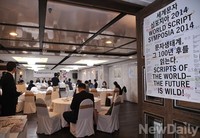 [포토] 개막 하루앞둔 '세계문자심포지아 2014' 언론인의 날