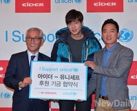 [포토] 아이더-유니세프 기금 협약식 체결