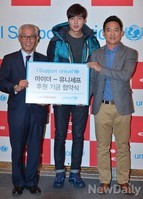 [포토] 아이더, 유니세프와 기금 협약식 체결
