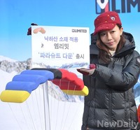 [포토] 엠리밋, 낙하산 소재 다운재킷 출시