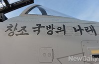 [포토] 박근혜 대통령 휘호 