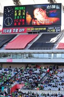 [포토] 故신해철 추모하는 서울FC와 전북현대 팬들
