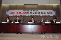 [포토] 해외 종북세력의 반국가적 활동 실태 세미나 열려