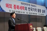 [포토] 주제 발표하는 유동열 자유민주연구원장