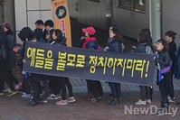 [포토] 가두행진하는 '자율형사립고학부모연합'
