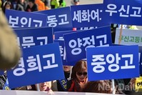 [포토] 자학연, 자사고 지정취소 반발 집회