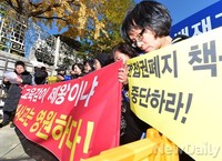 [포토] 서울시교육청에 모인 자학연 회원들
