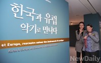 [포토] '한국과 유럽, 악기로 만나다' 전시개최