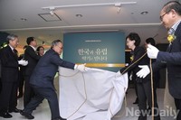 [포토] 국립국악원 '한국과 유럽, 악기로 만나다' 전시