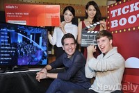 [포토] 미개봉 신작영화, 이제 올레tv로 안방에서