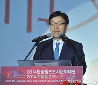 [포토] '2014한중창조도시문화대전' 개회사하는 박봉규 조직위원장