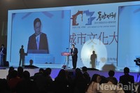 [포토] 동방지혜 '2014한중창조도시문화대전' 개최