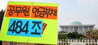 [포토] 세금 바로 쓰기 납세자 운동, 