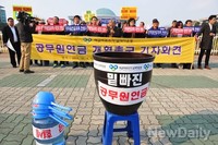 [포토] 공무원연금 개혁 촉구하는 세금 바로 쓰기 납세자 운동