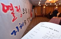 [포토] 애국단체 '열정으로묻고 지혜로답하다' 행사 개최