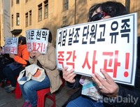 [포토] 애국단체 