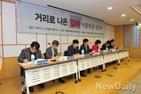 [포토] 새정치연합 '거리로 나온 일베' 세미나 열어