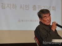 [포토] 김지하 시인, 출판기념회 개최
