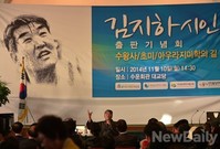 [포토] 김지하시인 출판기념회, 수운회관서 개최