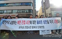 [포토] 북한민주화청년학생포럼, 올바른 심판 촉구 기자회견