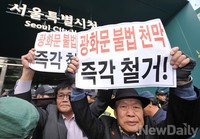 [포토] 어버이연합, 세월호천막 철거 기습시위