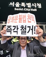 [포토] 애국단체, 세월호천막 철거요구 나서