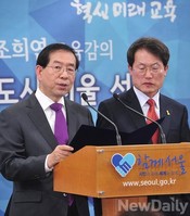 [포토] 박원순-조희연, 공동성명서 발표