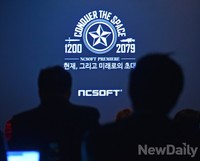 [포토] 엔씨소프트, '현재, 그리고 미래로의 초대' 발표회 개최