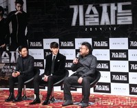 [포토] 영화 '기술자들' 제작보고회 참석한 배우들