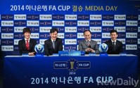 [포토] 2014 FA컵 결승 미디어데이