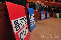 [포토] 통진당 해산 국민운동본부 출범