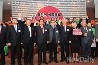 [포토] 통진당 해산 국민운동본부 공식 출범