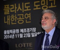 [포토] 방한한 세계적인 테너 '플라시도 도밍고'