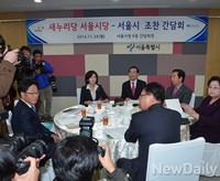 [포토] 간담회참석한 새누리 서울시당-서울시