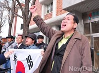 [포토] 통진당 해산을 촉구하는 애국단체 시위