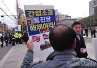 [포토] 통진당 해산을 촉구하는 애국단체회원