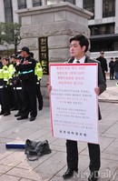 [포토] 통진당 해산을 촉구하는 한국대학생포럼