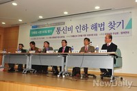 [포토] 통신비 인하 해법 찾기 토론회 현장