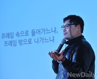 [포토] '브릴리언트 토크' 강풀의 강연