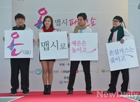 [포토] 온맵시 캠페인 행사 참여한 개콘 렛잇비팀